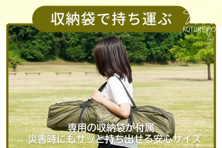 FUTURE FOX 防災用トイレテント［FF30］ // キャンプ アウトドア キャンプギア 用品 フューチャー フォックス 防災テント 簡易トイレ テント