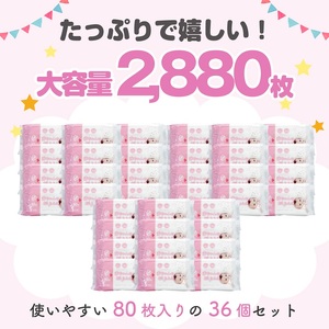 新生児からの使用可能 赤ちゃんおしりふき 80枚入×36個セット（2880枚）ノンアルコール・パラベンフリー・保湿成分モモの葉エキス配合