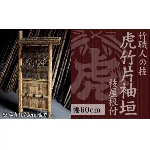 【 竹製品 】 竹製品インテリア
