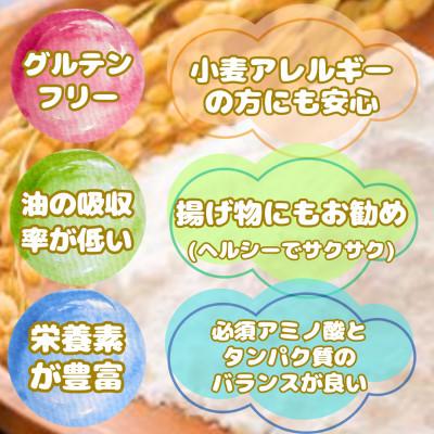 ふるさと納税 みやき町 『さがびより』米粉(500g×4袋)グルテンフリー♪_SS1021 |  | 01