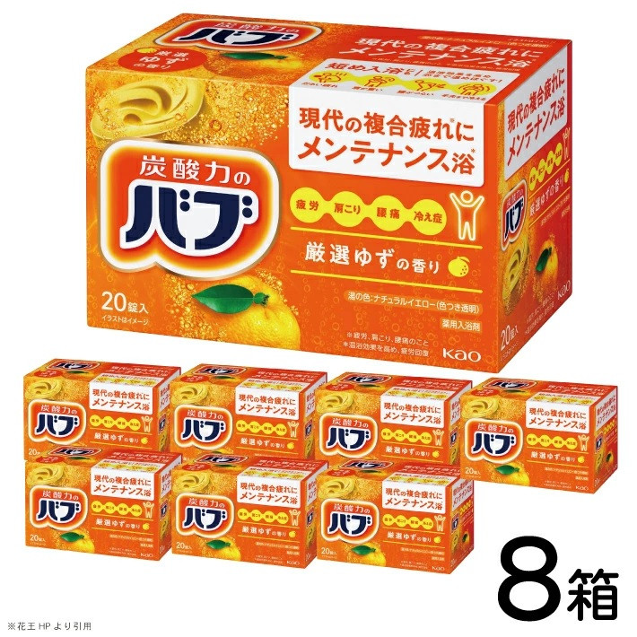 
            花王バブ ゆずの香り 20錠入×8箱 SC0522
          