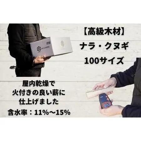広葉樹薪【ナラ・クヌギ】40cm 7kg 高品質 焚火 キャンプ