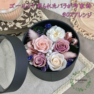 ふるさと納税 春日部市 プリザーブドフラワーアレンジ【ロゼッタ】春日部市 シュガーパイン