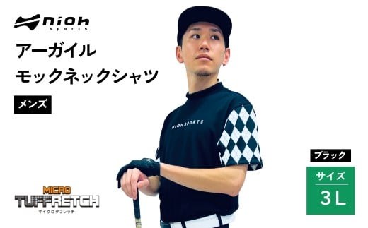 マイクロタフレッチ メンズ アーガイルモックネックシャツ/ブラック/3Lサイズ ゴルフウェア ゴルフ メンズ アーガイル柄 モックネック 黒 おしゃれ コーデ 父の日 ギフト プレゼント ac003m03