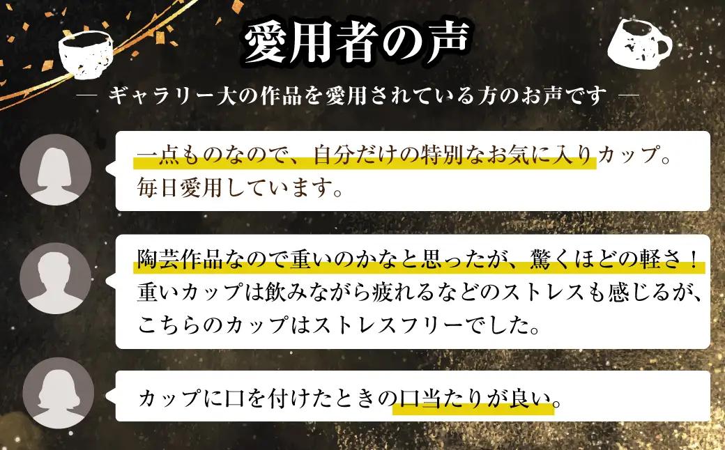 カップ （トルコ青窯変）マグカップ カップ