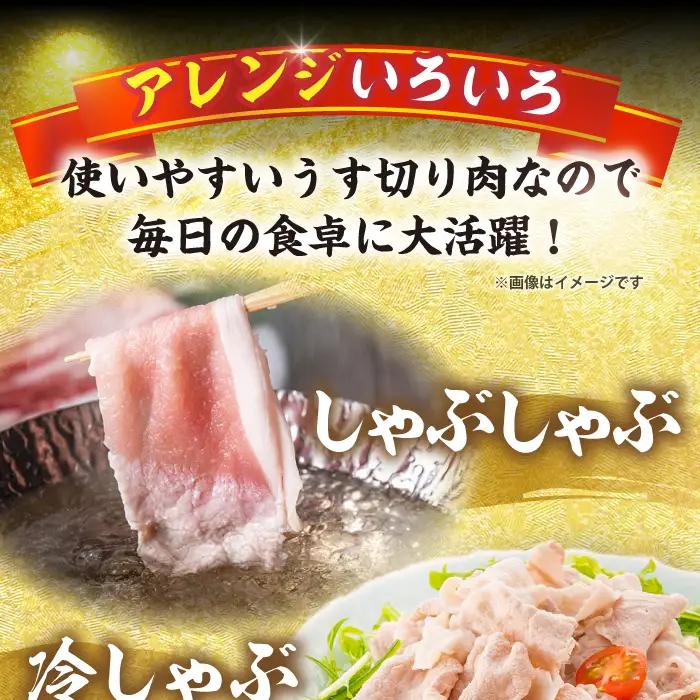 三浦豚 豚肉 ロース900ｇ（しゃぶしゃぶ用） / 恵那市 / あづま精肉店 [AUDL004]