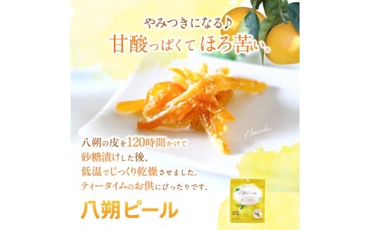 ドライフルーツ5袋セット 八朔のみ / 和歌山県 紀美野町 フルーツ 果物 スイーツ おつまみ 全国配送 手土産 ギフト プレゼント お土産 ジューシー はっさく【kmf015】
