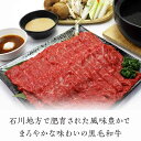 【ふるさと納税】 FT18-194 「いしかわ牛」または「福島牛」 モモ肉 しゃぶしゃぶ用 400g×1 肉 牛肉 国産 和牛 黒毛和牛 牛もも肉 福島県 玉川村