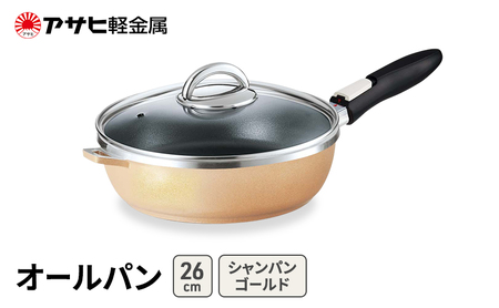 フライパン オールパンゼロ 26cm ゴールド フライパン
