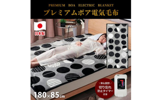 
                  【 選べるカラー 】『和』【180×85cm】やわらかプレミアムボア電気毛布 モダンサークル SB20SL05-GY
                
