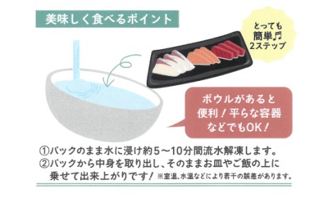 海鮮丼の具！ 中トロ 2人前 & サーモン 1人前 & 黒瀬ぶり 1人前 ／ 刺身 まぐろ だてまぐろ マグロ 【十六家】