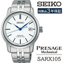 【ふるさと納税】 セイコー 腕時計 おすすめ SARX105 SEIKO プレザージュ メカニカル 3年保証 ／ 岩手県 雫石町 時計 ウォッチ ウオッチ 男性用 メンズ ビジネス フォーマル カジュアル 高級 プレゼント ギフト ブランド 父の日 成人祝い 社会人 記念日 お祝い 送料無料