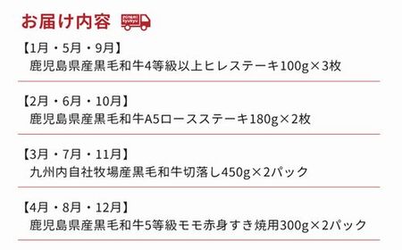 【全4回】いつでも始められる水迫畜産の黒毛和牛定期便 027-75