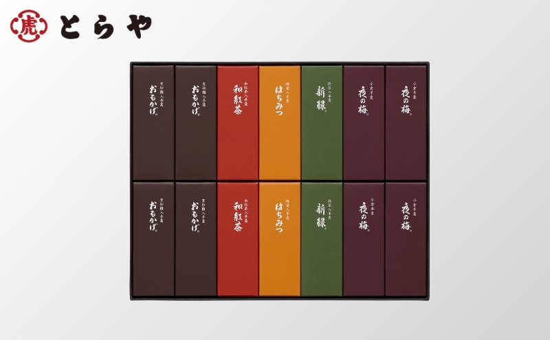 とらや 小形羊羹 14本入　虎屋 ようかん 羊羹 和菓子