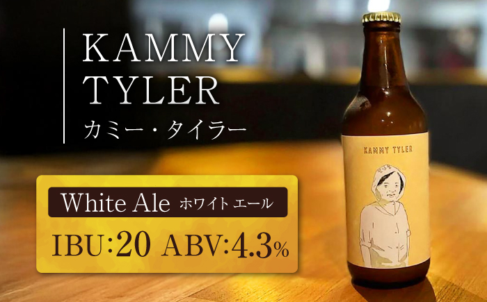 【全6回定期便】-CLIFF BEER- KAMMY TYLER  (ホワイトエール) 6本入り ビール クラフトビール 350ml 飲み比べ ギフト 沖縄市 / 株式会社クリフクラフト [BCDS0
