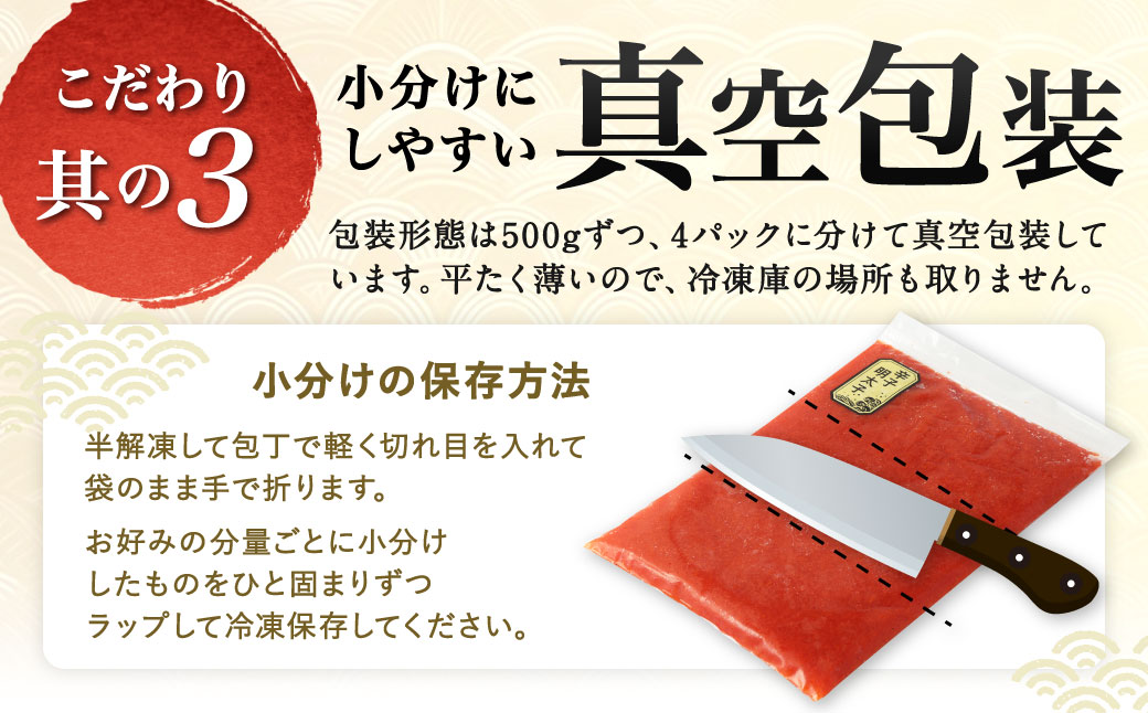 【3ヶ月定期便】辛子明太子ほぐし 約2kg 総重量約6kg 明太子 辛子明太子 めんたいこ ほぐし 海鮮 魚介類 魚卵 おつまみ ご飯のお供 定期便 冷凍 九州 福岡県 北九州市