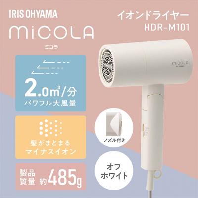 ふるさと納税 大河原町 ドライヤー イオンドライヤー HDR-M101-W オフホワイト[53751617] |  | 02