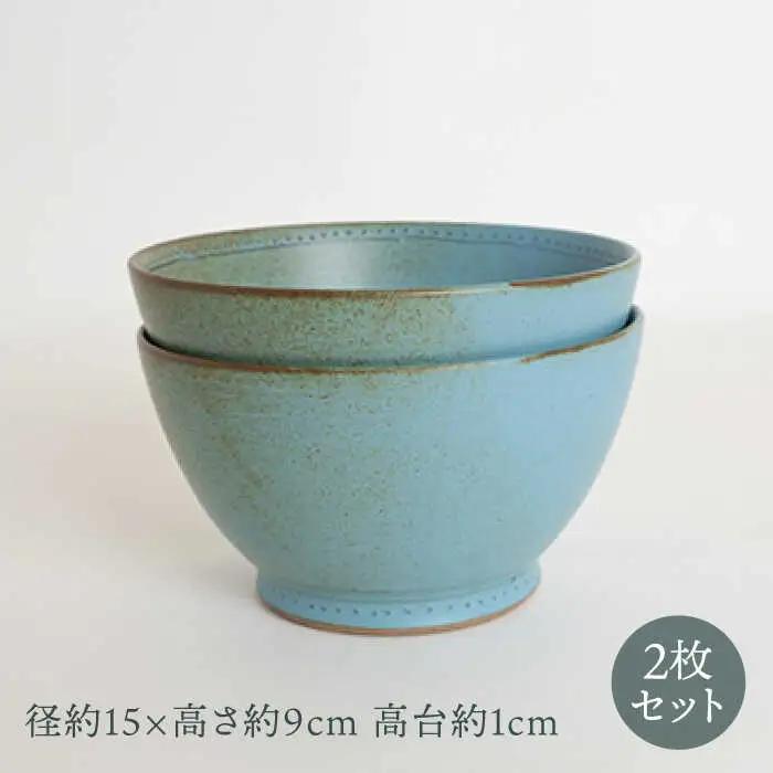【ふるなびWEEK対象】【波佐見焼】どんぶり ブルー 2点 Bronze 【藍染窯】 ペア 丼 ボウル 深皿 ブロンズ [JC28]