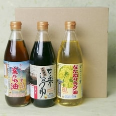 かんらの里　菜種油・甘楽しょうゆ　3本入りギフトセット　各600ml入り