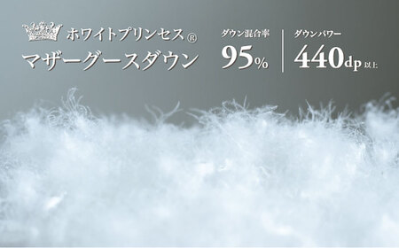 【プレミアムゴールド】羽毛肌掛け布団（ダウンケット） キング マザーグースダウン95% [JDH100]