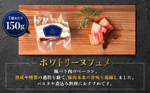 北海道ニセコ町 ポワトリーヌフュメ 2袋セット