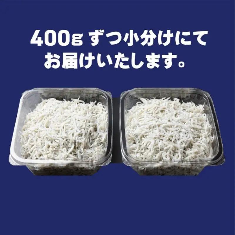 【鮮度抜群】釜揚げしらす 800g 小分け