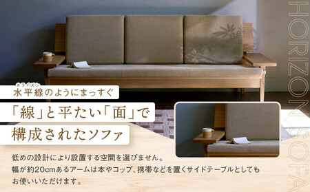 【オークヴィレッジ】ホライズンソファ（3人掛け）〔国産材 木製家具〕| 飛騨の家具 ソファ  AH318