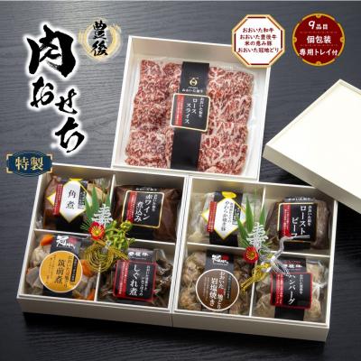 ふるさと納税 国東市 【受付10月31日まで】2026 肉おせち 三段重 3〜4人前 年内発送_2567R