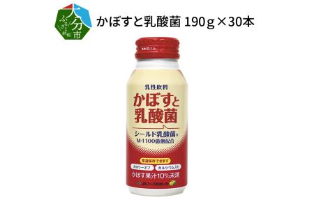 I02061　かぼすと乳酸菌　190ｇ×30本