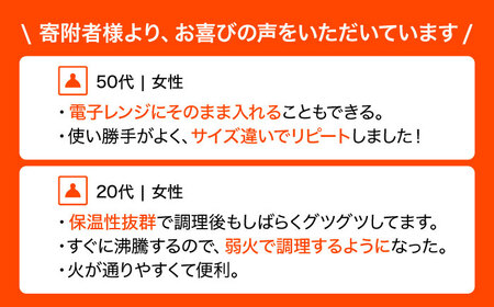 【直火・電子レンジ対応】耐熱セラミックス製 ニュートーセラム鍋 (19cm) /こびりつき なし 鍋 直火 なべ 鍋 軽い なべ キッチン用品 鍋 両手鍋 鍋 なべ 鍋 調理器具 鍋 なべ 鍋 なべ 