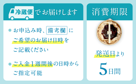 《グルテンフリー＆白砂糖不使用》ちょっと大きめバスクチーズケーキ5号／15cm【025-005】