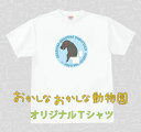 【ふるさと納税】キレイ好きなカバTシャツ　　MM08