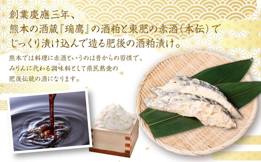 熊本の酒粕と東肥の赤酒でつくる銀だらの酒粕漬け おかず レシピ 焼き魚 酒粕漬け 酒粕 銀だら 銀ダラ 魚_イメージ2