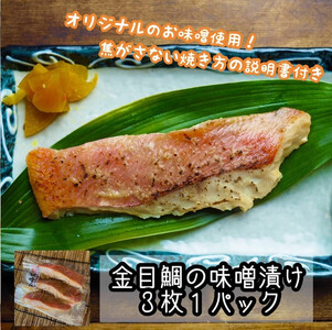 特選加熱用お魚セット☆骨取りトロ塩鯖＋金目鯛味噌漬け＋定塩銀鮭＋本鮪のカマの煮付け＋金目鯛の煮付け【焼き魚 惣菜 海鮮 お取り寄せ 御中元 お中元 お歳暮 父の日 母の日 贈り物 日本酒 焼酎】【神奈