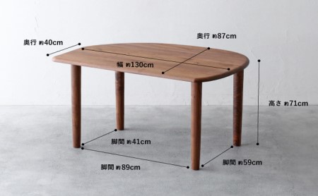 ダイニングテーブル 木製テーブル W130×D87×H71cm ウォールナット 秋山木工株式会社