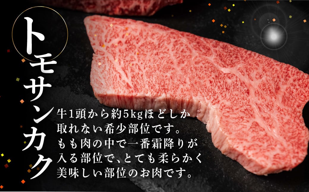 菊の井 飛騨牛ステーキセット（トモサンカク 150g×2枚・もも 200g×2枚）計700g 牛肉 牛 飛騨 ブランド牛 国産 ともさんかく もも モモ 赤身 霜降り 高級 ステーキ【冷凍】【70-6
