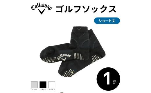 Callaway ゴルフソックス ショート丈 ソックス 1足セット グレー キャロウェイ メンズ スポーツ ゴルフ 健康 メーカー 靴下 ゴルフ用品 大阪府 松原市