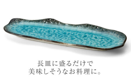【美濃焼】KANADE 長皿大 ブルー 5枚セット【丸利玉樹利喜蔵商店】 食器 皿 長皿 プレート お刺身 ローストビーフ メインディッシュ 電子レンジ 青 ブルー 陶磁器 焼き物 美濃焼 おしゃれ 