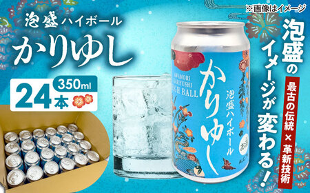 かりゆし 泡盛ハイボール (1ケース24本) 泡盛 BCAS035