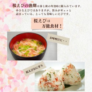 焼津特選 干し桜えび 25g×5 (a15-561)