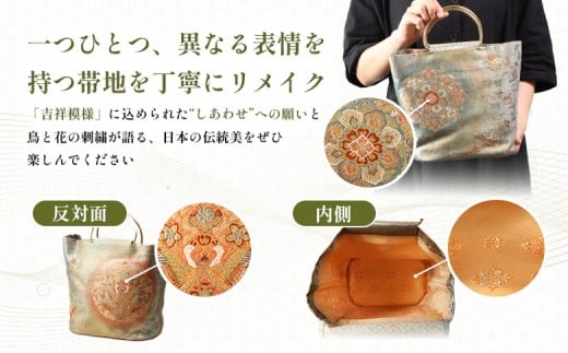 【着物リメイク】 ringバッグ『向い鳥×緑』