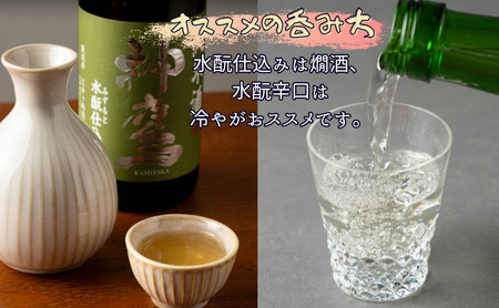 神鷹 純米酒 水もと仕込み 辛口 720ml お酒 日本酒 晩酌 飲み比べ セット 淡麗辛口 乳酸発酵 水もと仕込み 米の旨味 ライト すっきり キレ