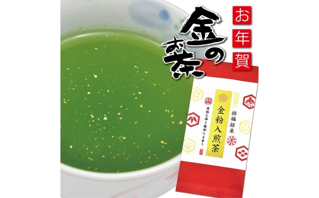 
                  金粉入り煎茶 40g 静岡県 静岡茶 煎茶 金箔 金粉 お茶 茶
                