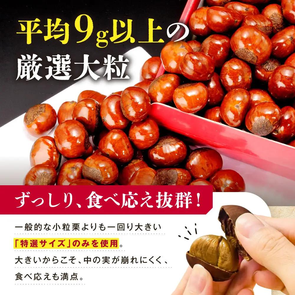 無添加 大粒天津甘栗 4.5kg 甘栗