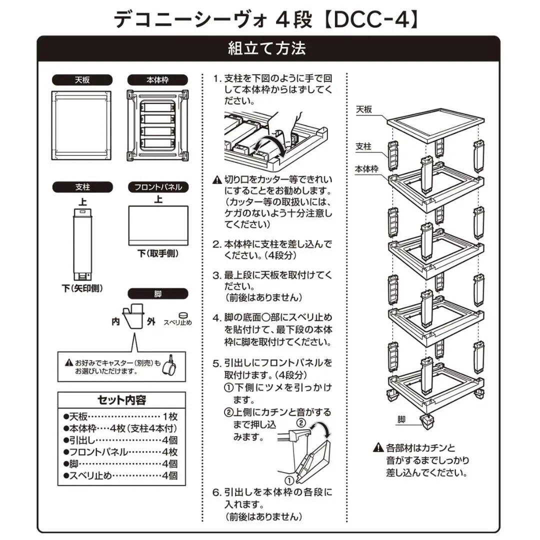 デコニーシーヴォ 4段 ホワイト チェスト 収納ボックス 衣装ケース 新生活 一人暮らし [JEJアステージ]