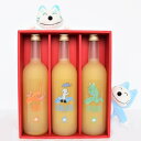 【ふるさと納税】11ぴきのねこの仲間たちジュース【720ml×3本】【藤原農園】