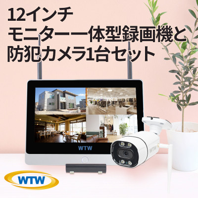 
Par12インチ液晶一体型録画装置1TB&監視・防犯カメラ1台セット 300万画素 屋外【1490408】
