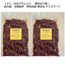 【ふるさと納税】【鹿肉切り落とし】1キロ（500グラム×2）　国内産　冷凍保存　群馬県産　無添加　ドッグフード