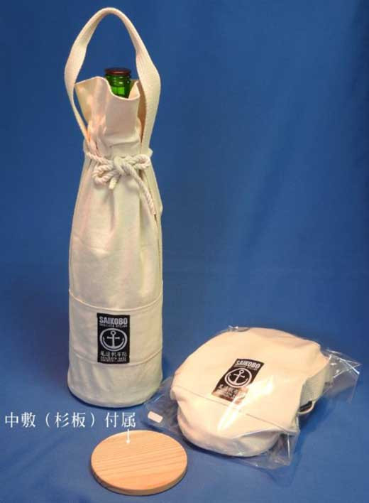 
お洒落で丈夫な帆布一升瓶入れ [尾道 帆布鞄 彩工房]
