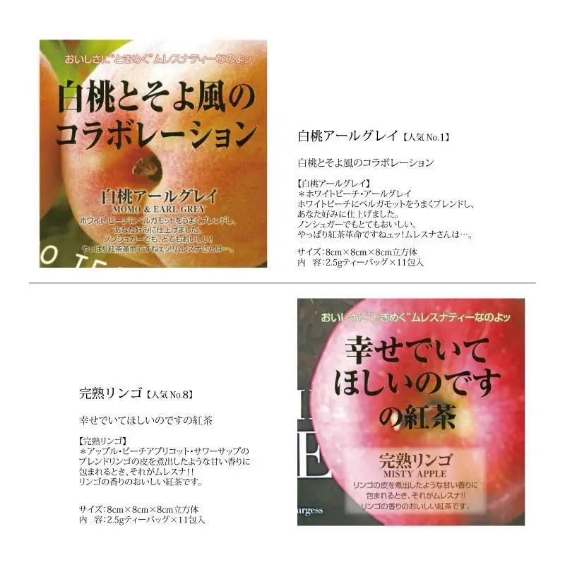 【定期便】全12ヵ月 ムレスナティー 紅茶 人気のロングセラーフレーバー CUBE BOX 4個セット｜野洲市 定期便 紅茶 フレーバーティー ムレスナティー  香り豊か ティーコレクション  ギフト